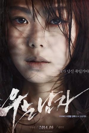 No Tears for the Dead's poster