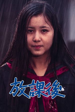 After School's poster