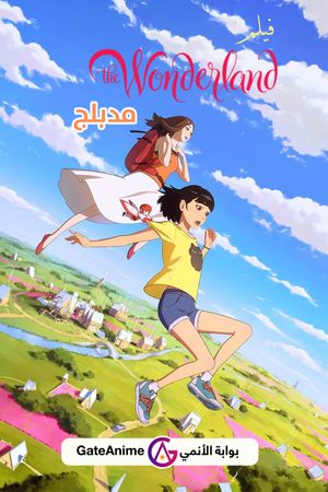 The Wonderland's poster