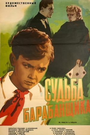 Sudba barabanshchika's poster