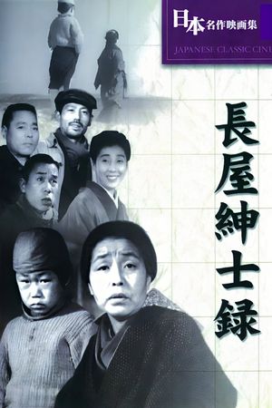 Record of a Tenement Gentleman's poster