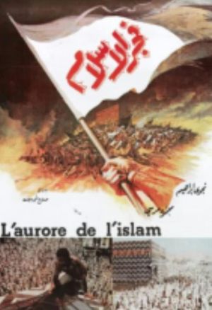 Dawn of Islam's poster