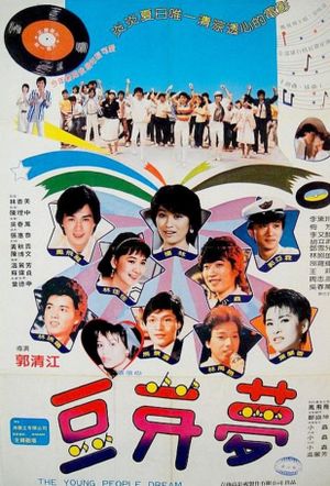 The Young People Dream's poster