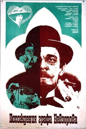 Pokhozhdeniya grafa Nevzorova's poster