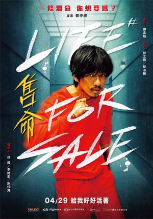 Life For Sale's poster image