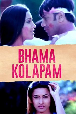 Bhama Kalapam's poster