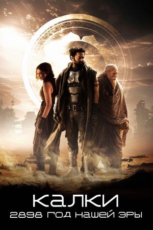Kalki 2898 AD's poster