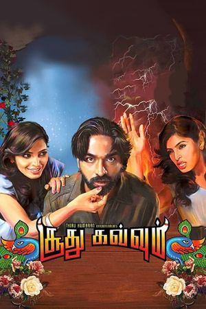 Soodhu Kavvum's poster