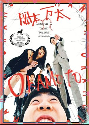Okamoto's poster