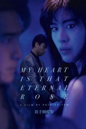 My Heart Is That Eternal Rose's poster