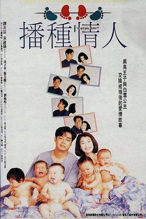 I've Got You, Babe!!!'s poster