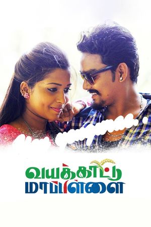 Vayakkattu Mappilai's poster