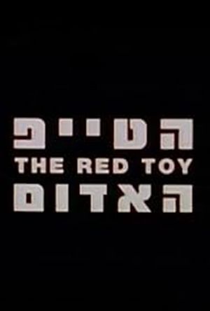 The Red Toy's poster
