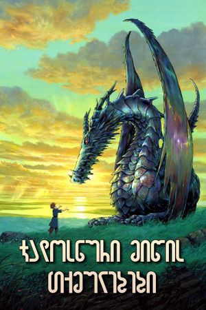 Tales from Earthsea's poster