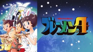 Bremen 4: Angels in Hell's poster