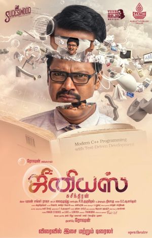 Genius's poster