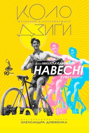 In Spring's poster
