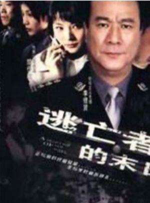 A Deadline of 10 Days's poster