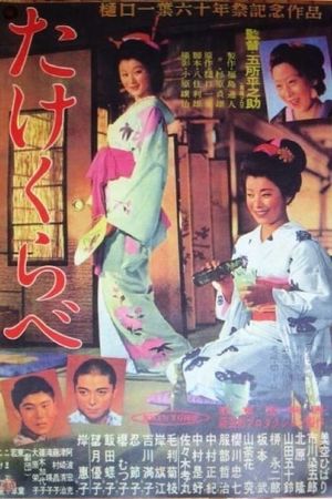 Takekurabe's poster