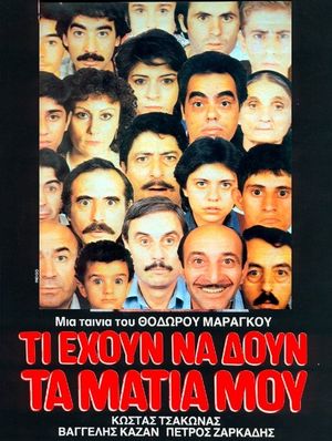 What My Eyes Are Going to See's poster