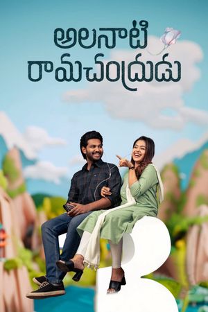 Alanaati Ramachandrudu's poster