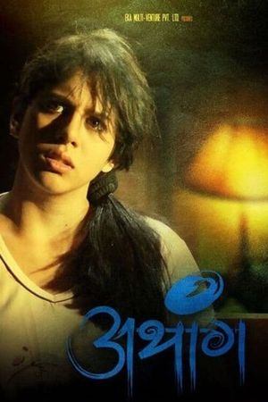 Athang's poster