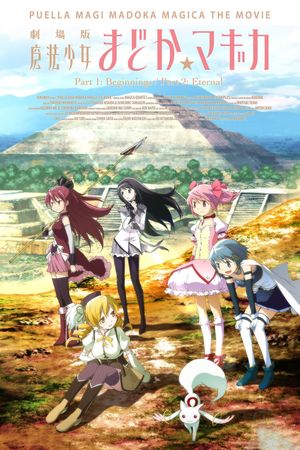 Puella Magi Madoka Magica the Movie Part 1: Beginnings's poster