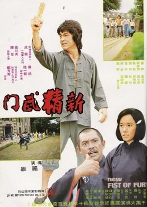 New Fist of Fury's poster