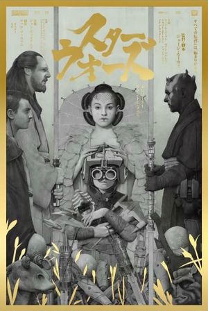 Star Wars: Episode I - The Phantom Menace's poster