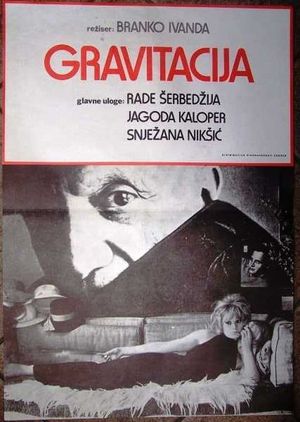 Gravitacija ili fantasticna mladost cinovnika Borisa Horvata's poster