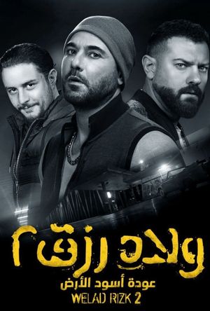 Sons of Rizk 2's poster