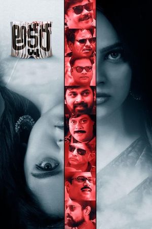Akshara's poster