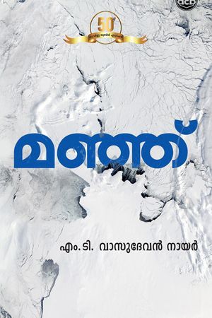 Manju's poster