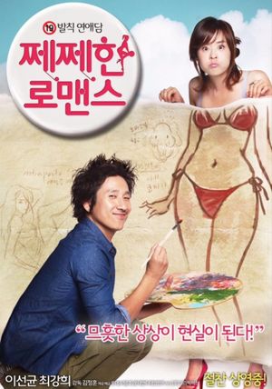 Petty Romance's poster
