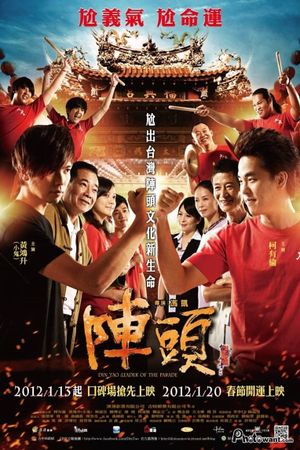 Din Tao: Leader of the Parade's poster