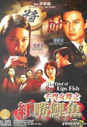 The Thief of Red Lips Fish's poster