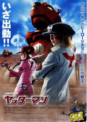 Yatterman's poster