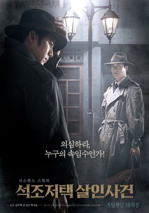 The Tooth and the Nail's poster