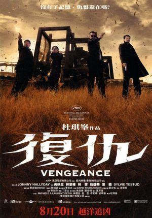 Vengeance's poster