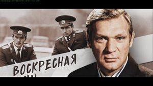 Voskresnaya noch''s poster