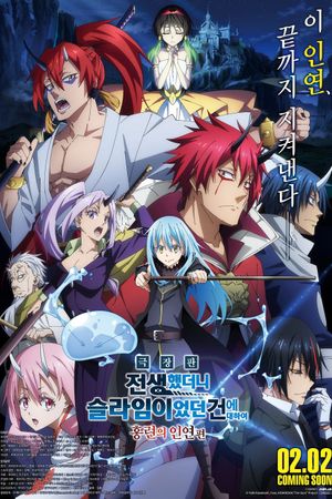 That Time I Got Reincarnated as a Slime the Movie: Scarlet Bond's poster