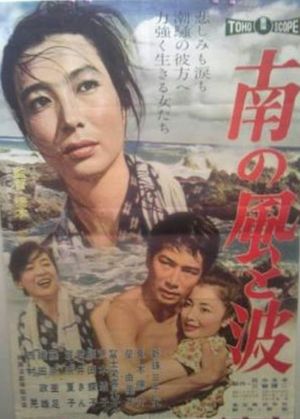 The Wind and Waves's poster