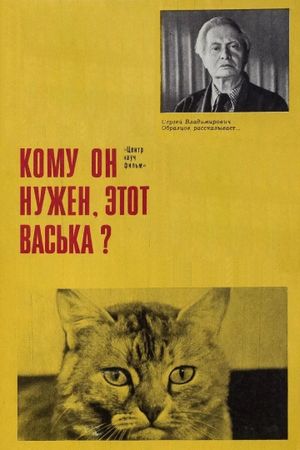 Who Needs This Vaska Anyway!'s poster