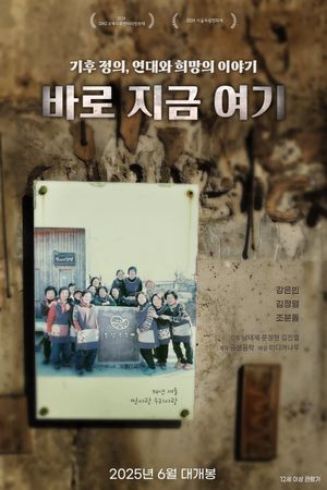All that saves us's poster
