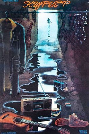 Courier's poster