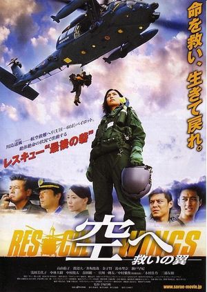 Rescue Wings's poster