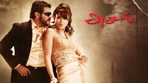 Asal's poster