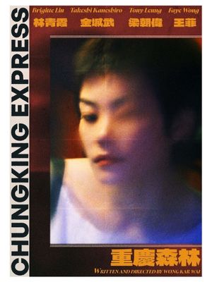 Chungking Express's poster