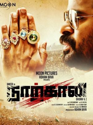 Narkali's poster