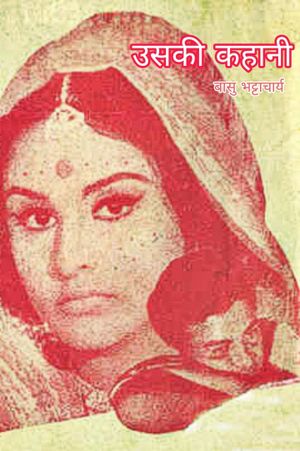 Uski Kahani's poster